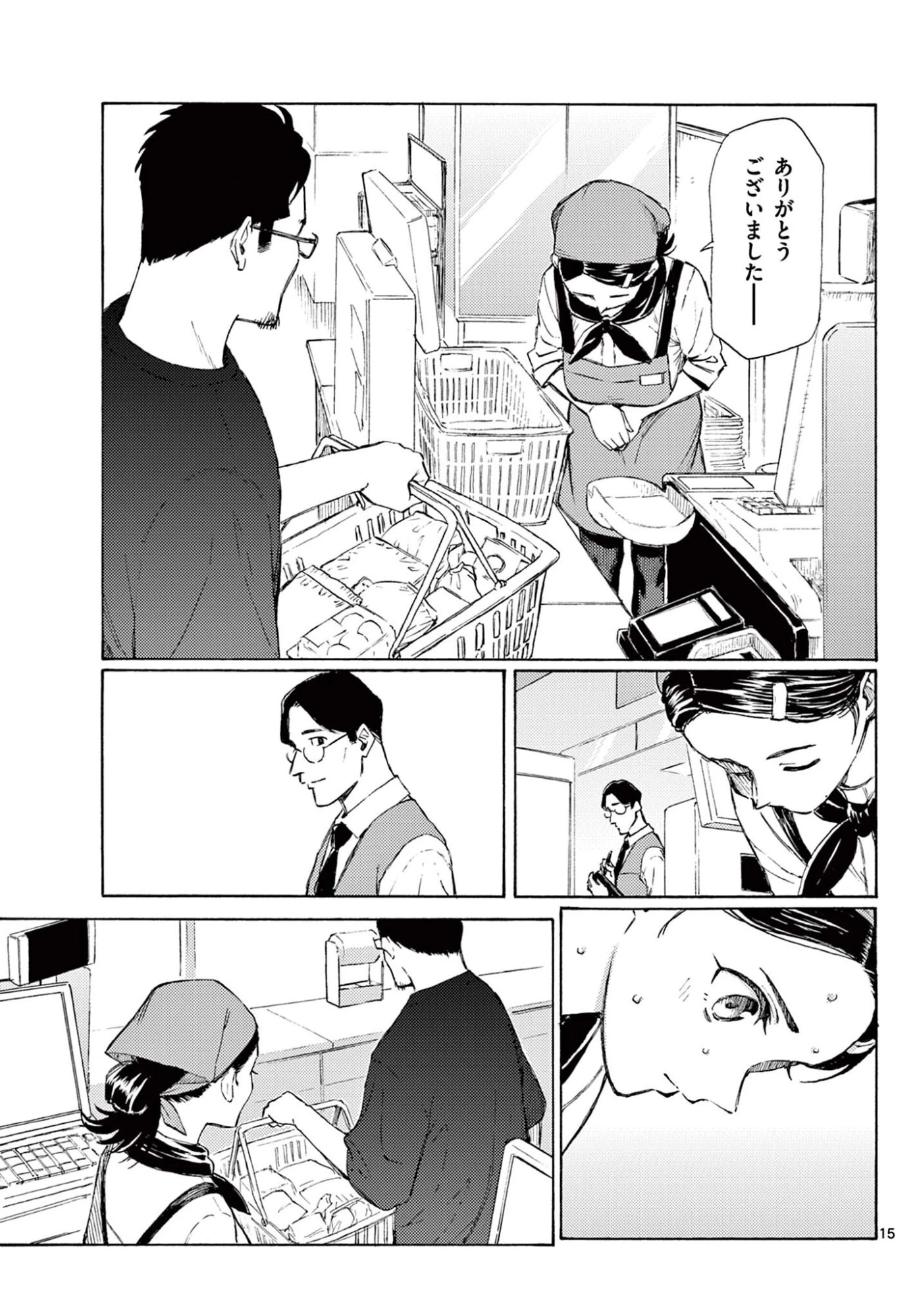 ハルのレジスタ 第16話 - 15