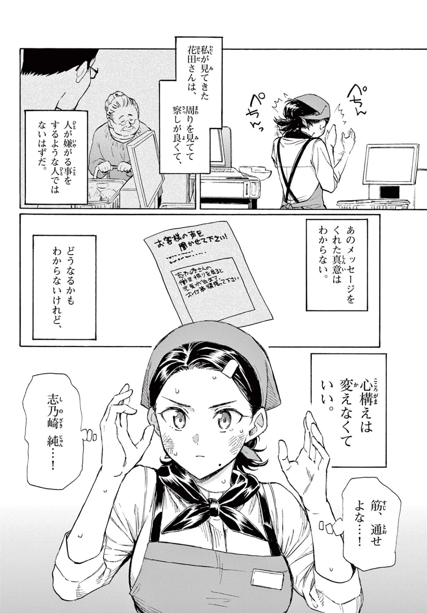 ハルのレジスタ 第16話 - 20