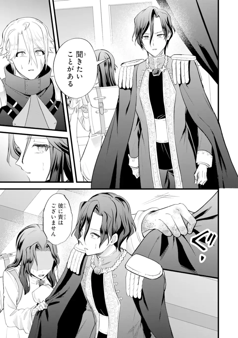 転生者の私は〝推し活〟するため聖女になりました! 第6話 - 7