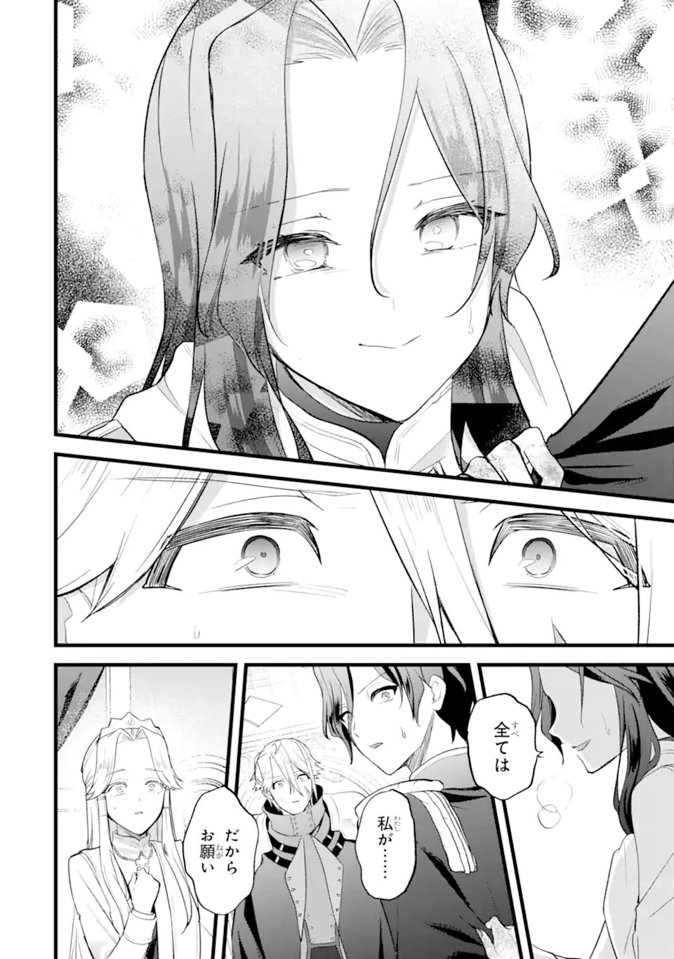 転生者の私は〝推し活〟するため聖女になりました! 第6話 - 8