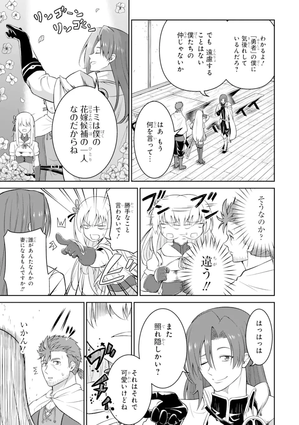 おっさん冒険者の遅れた英雄譚 感謝の素振りを1日1万回していたら､剣聖が弟子入り志願にやってきた 第4話 - 9