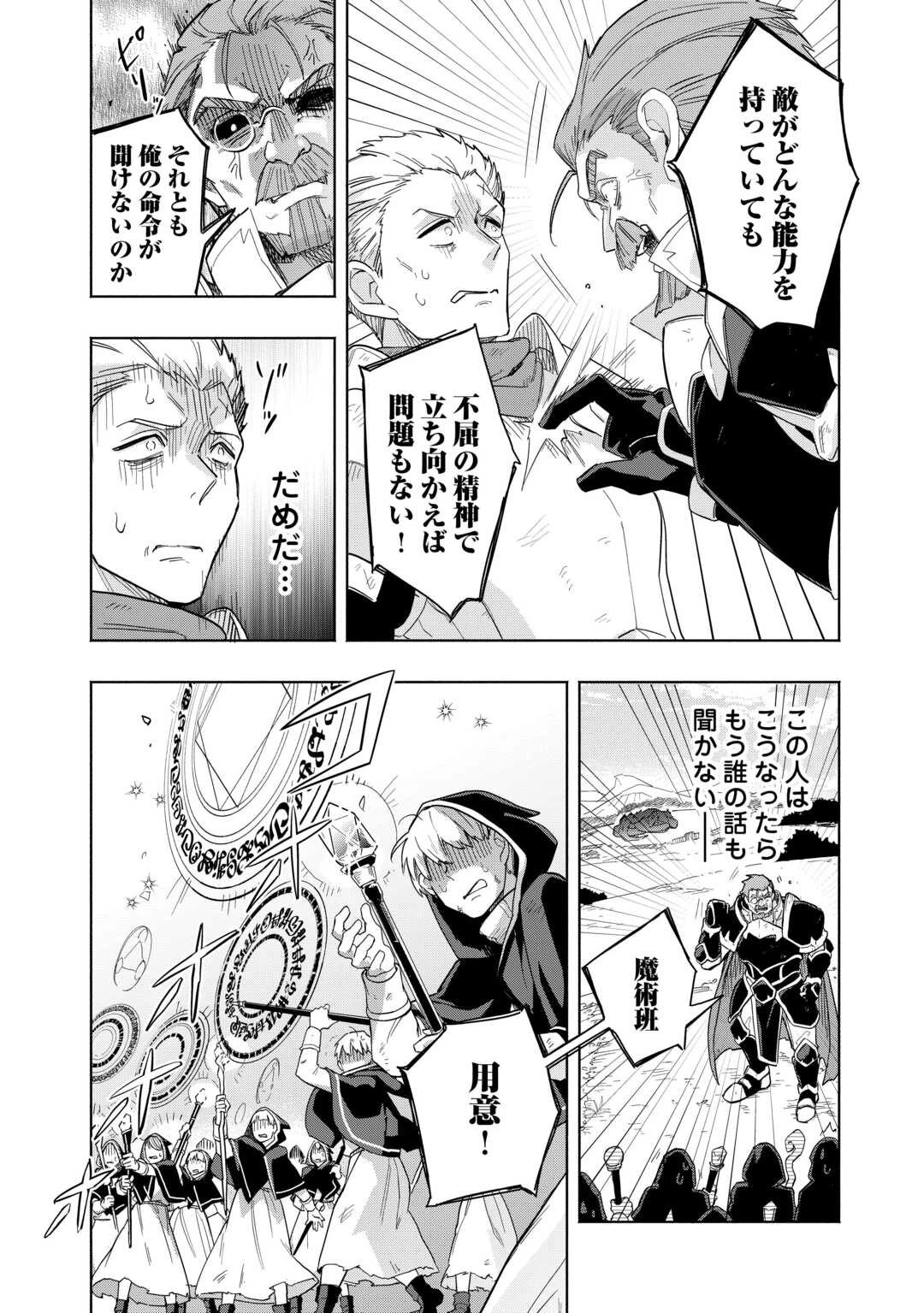 私を追放したことを後悔してもらおう ～父上は領地発展が私のポーションのお陰と知らないらしい～ 第17話 - 12