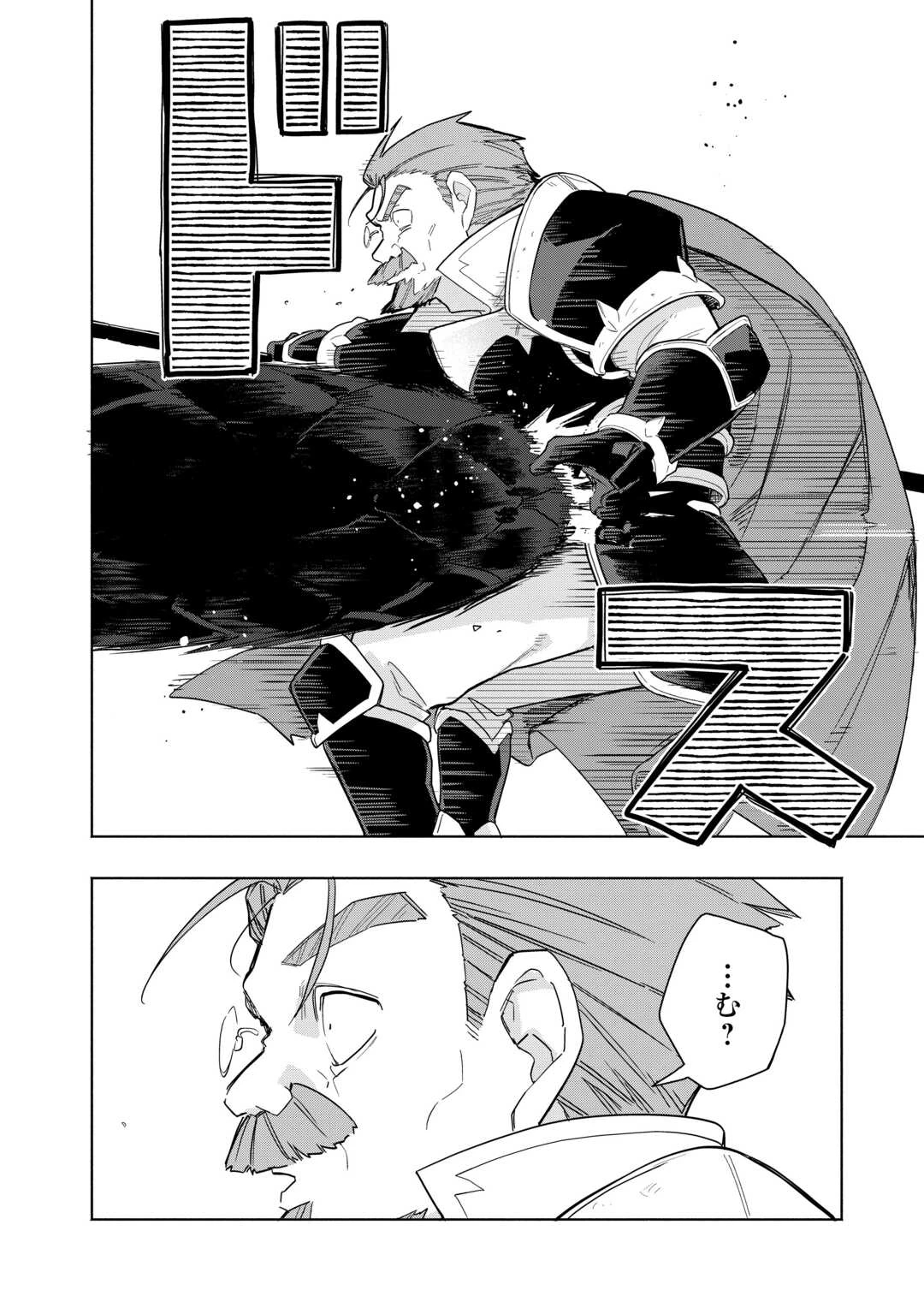 私を追放したことを後悔してもらおう ～父上は領地発展が私のポーションのお陰と知らないらしい～ 第17話 - 14