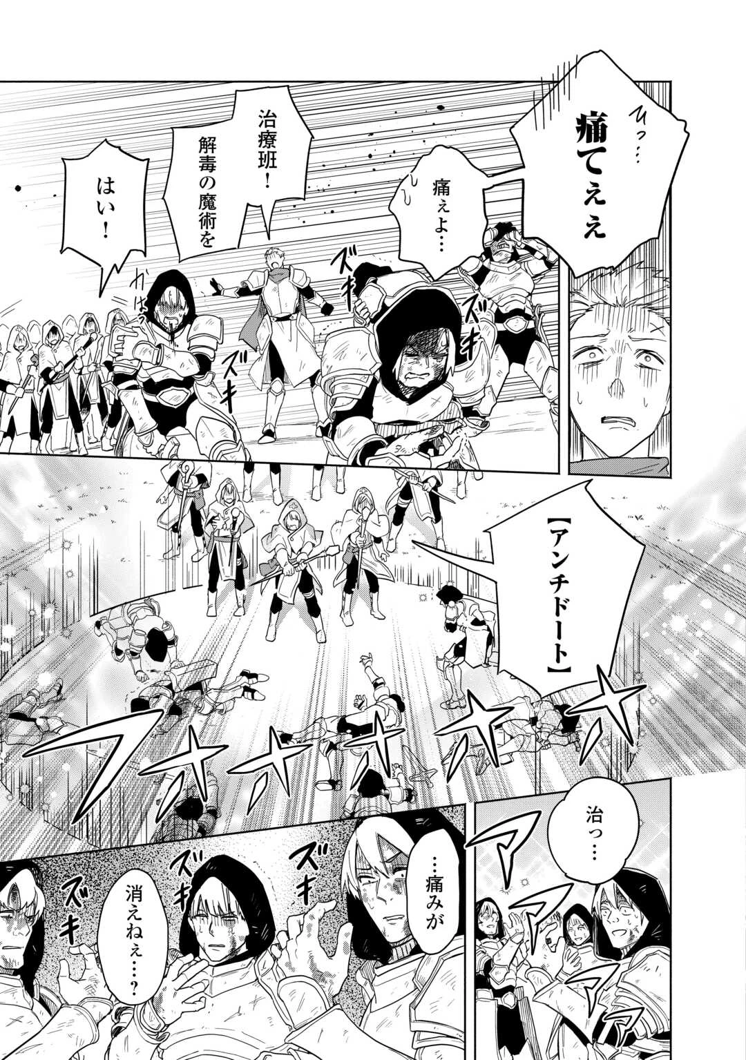 私を追放したことを後悔してもらおう ～父上は領地発展が私のポーションのお陰と知らないらしい～ 第17話 - 17