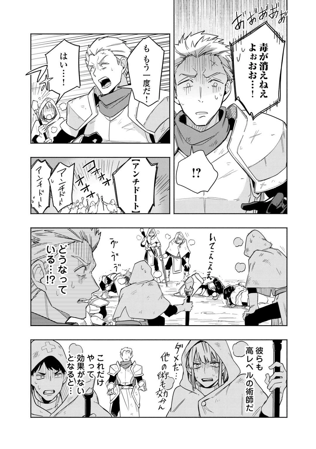 私を追放したことを後悔してもらおう ～父上は領地発展が私のポーションのお陰と知らないらしい～ 第17話 - 18