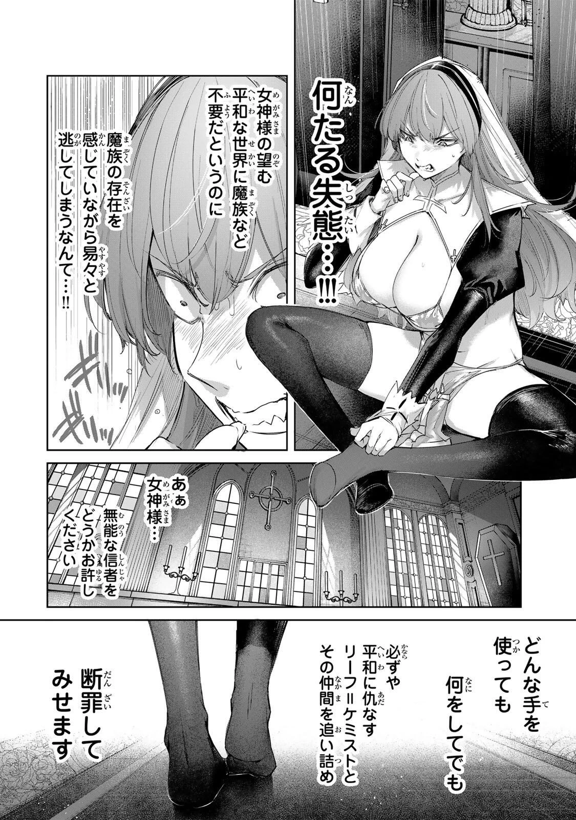 辺境の薬師、都でSランク冒険者となる～英雄村の少年がチート薬で無自覚無双〜 第106話 - 2