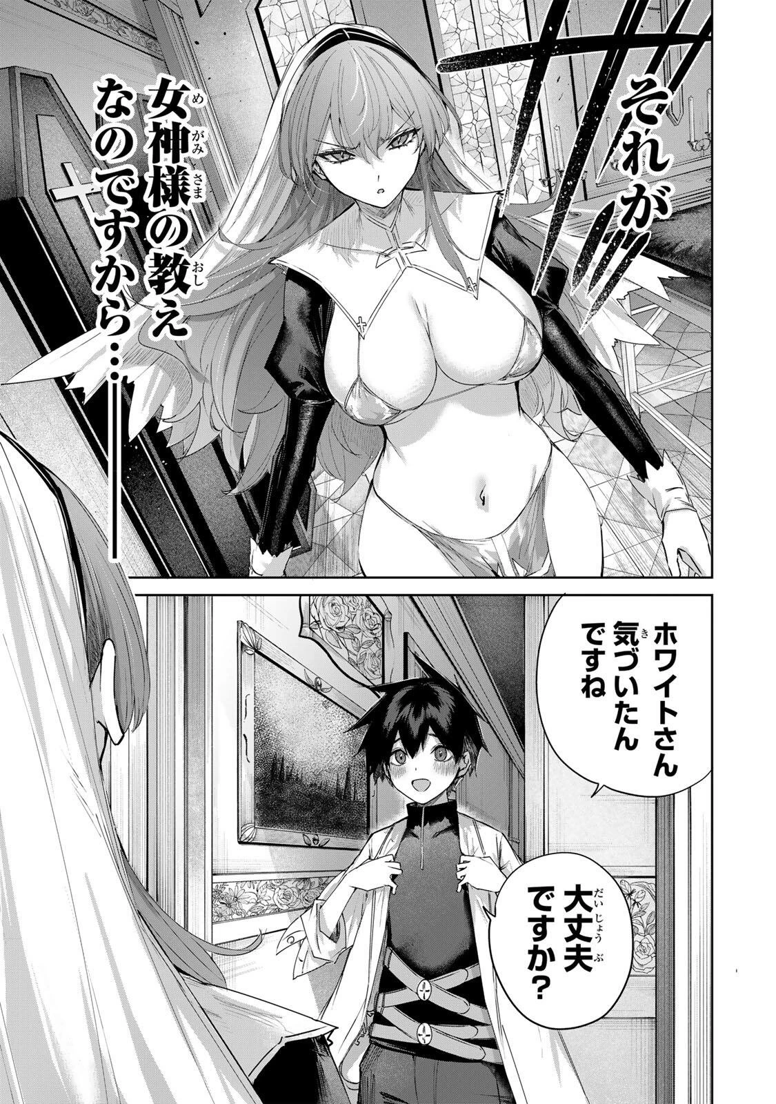 辺境の薬師、都でSランク冒険者となる～英雄村の少年がチート薬で無自覚無双〜 第106話 - 3