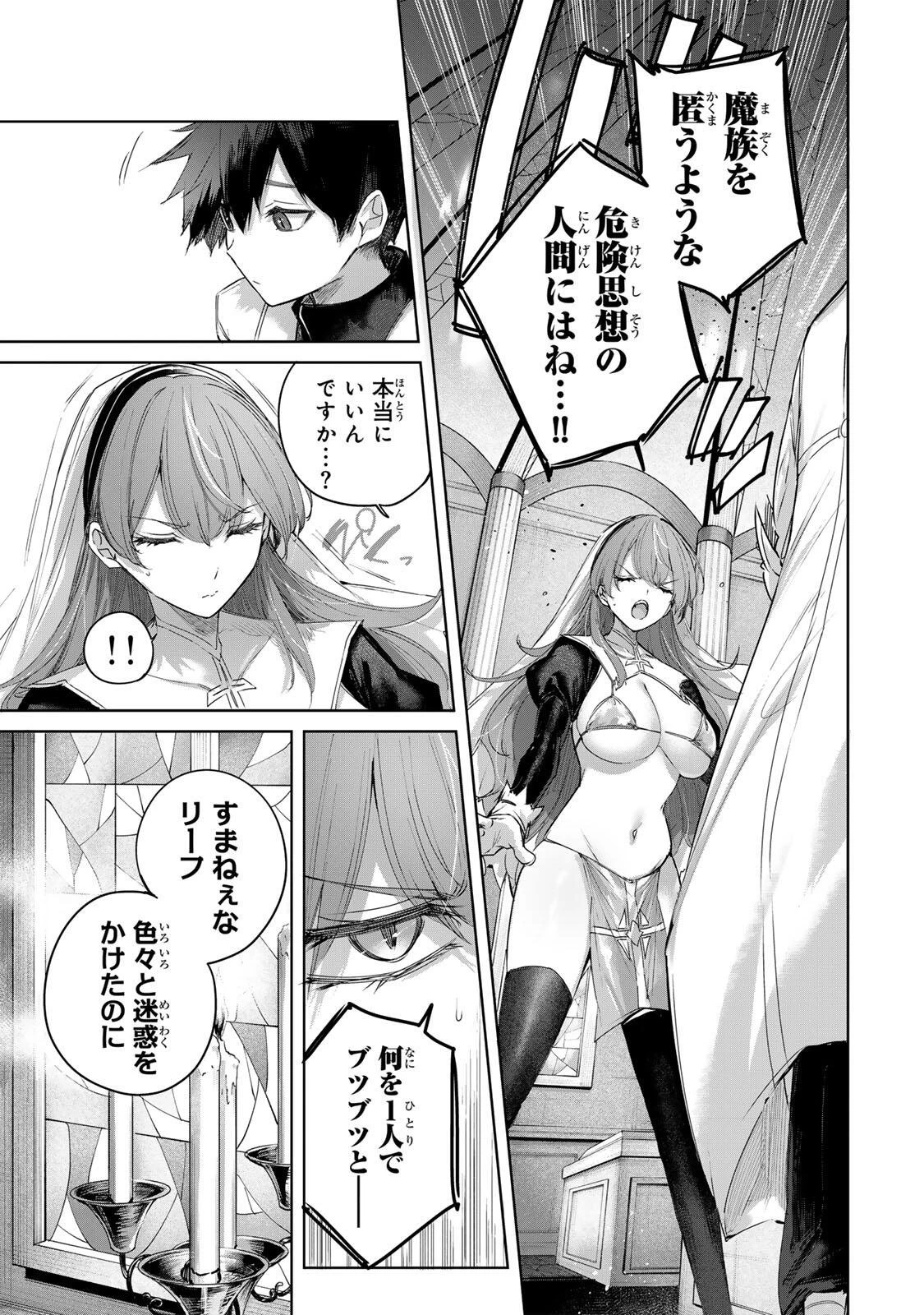 辺境の薬師、都でSランク冒険者となる～英雄村の少年がチート薬で無自覚無双〜 第106話 - 5