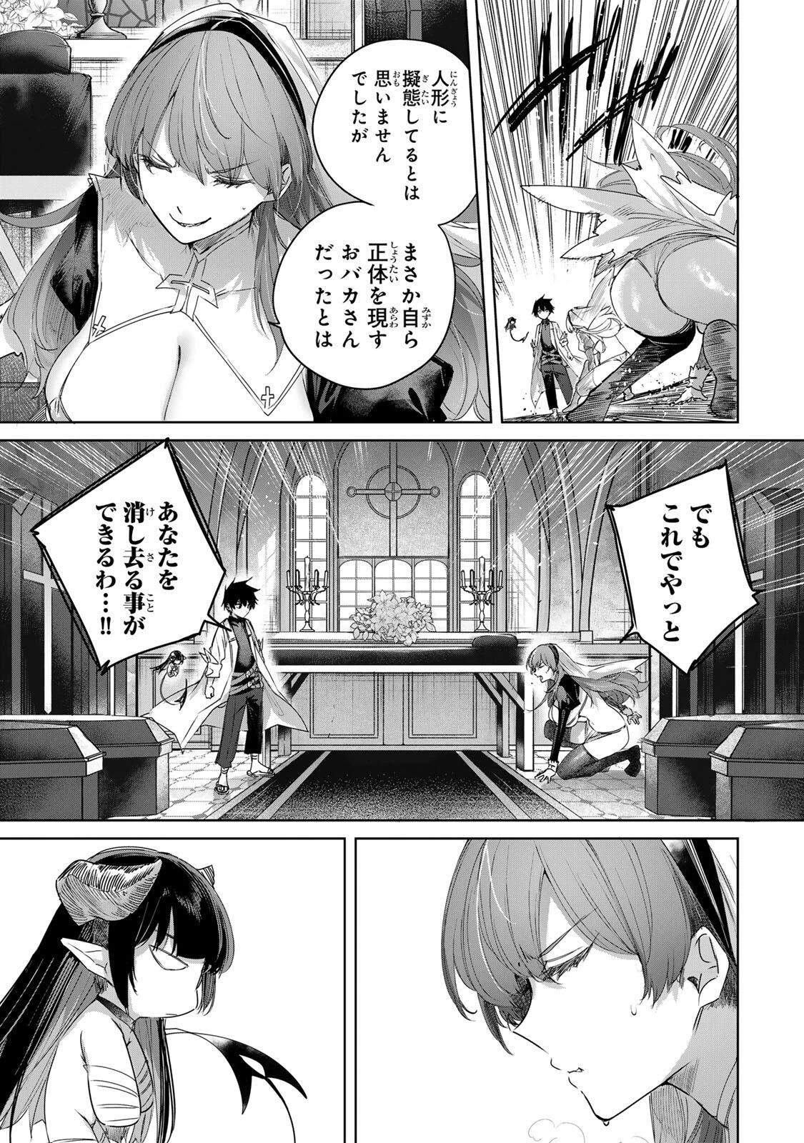 辺境の薬師、都でSランク冒険者となる～英雄村の少年がチート薬で無自覚無双〜 第106話 - 7