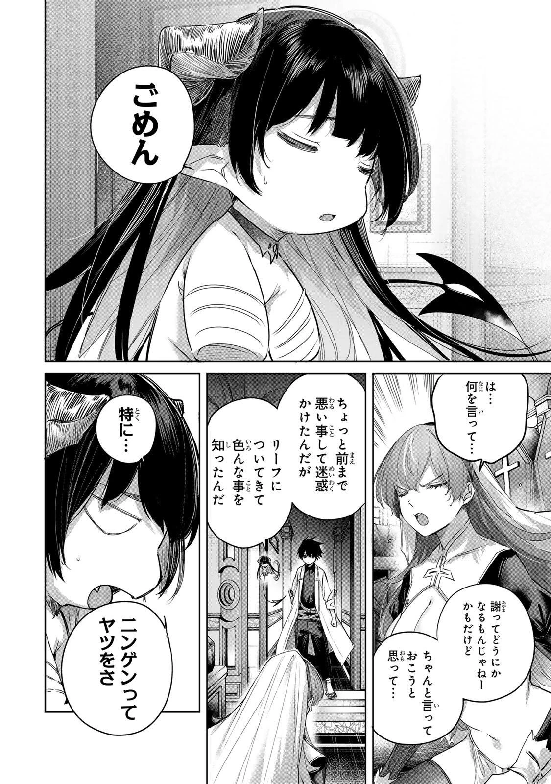 辺境の薬師、都でSランク冒険者となる～英雄村の少年がチート薬で無自覚無双〜 第106話 - 8