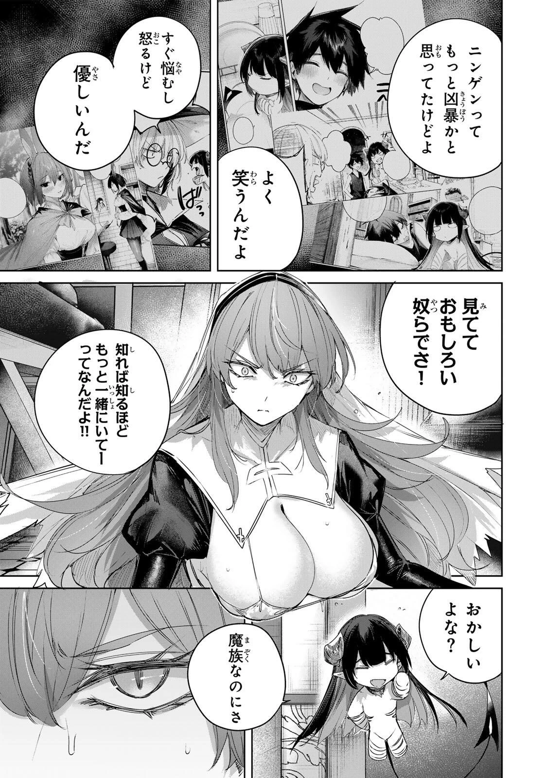 辺境の薬師、都でSランク冒険者となる～英雄村の少年がチート薬で無自覚無双〜 第106話 - 9