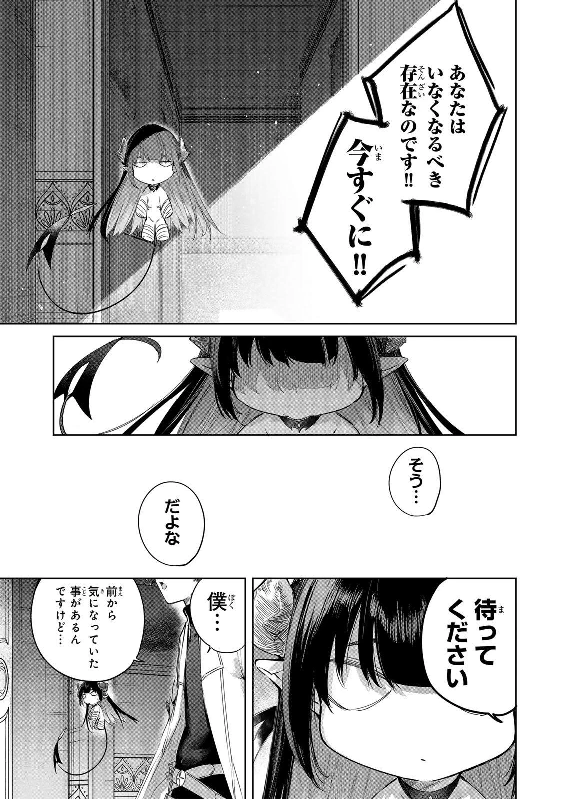 辺境の薬師、都でSランク冒険者となる～英雄村の少年がチート薬で無自覚無双〜 第106話 - 13