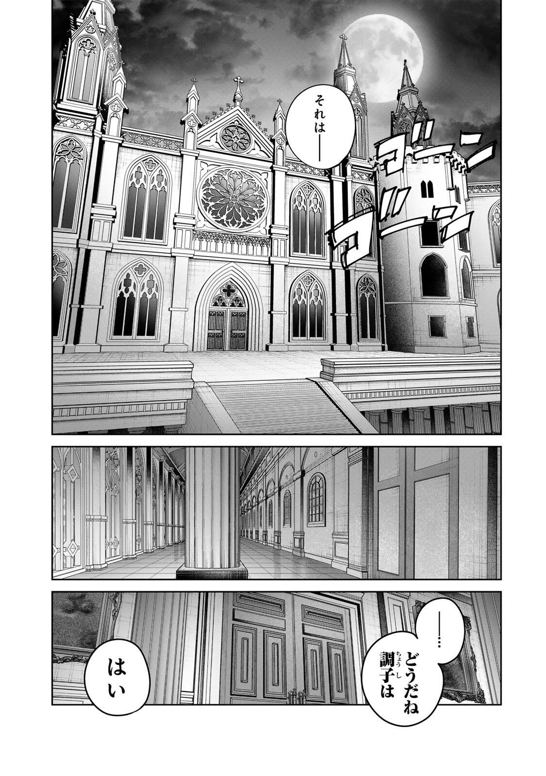 辺境の薬師、都でSランク冒険者となる～英雄村の少年がチート薬で無自覚無双〜 第106話 - 17