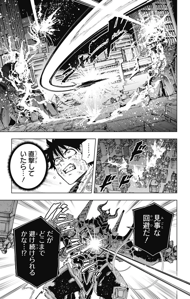 英雄機関 第56話 - 7