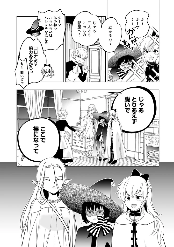 DORAKEN・CODE 訳ありの竜と呪われた姫 第28話 - 2