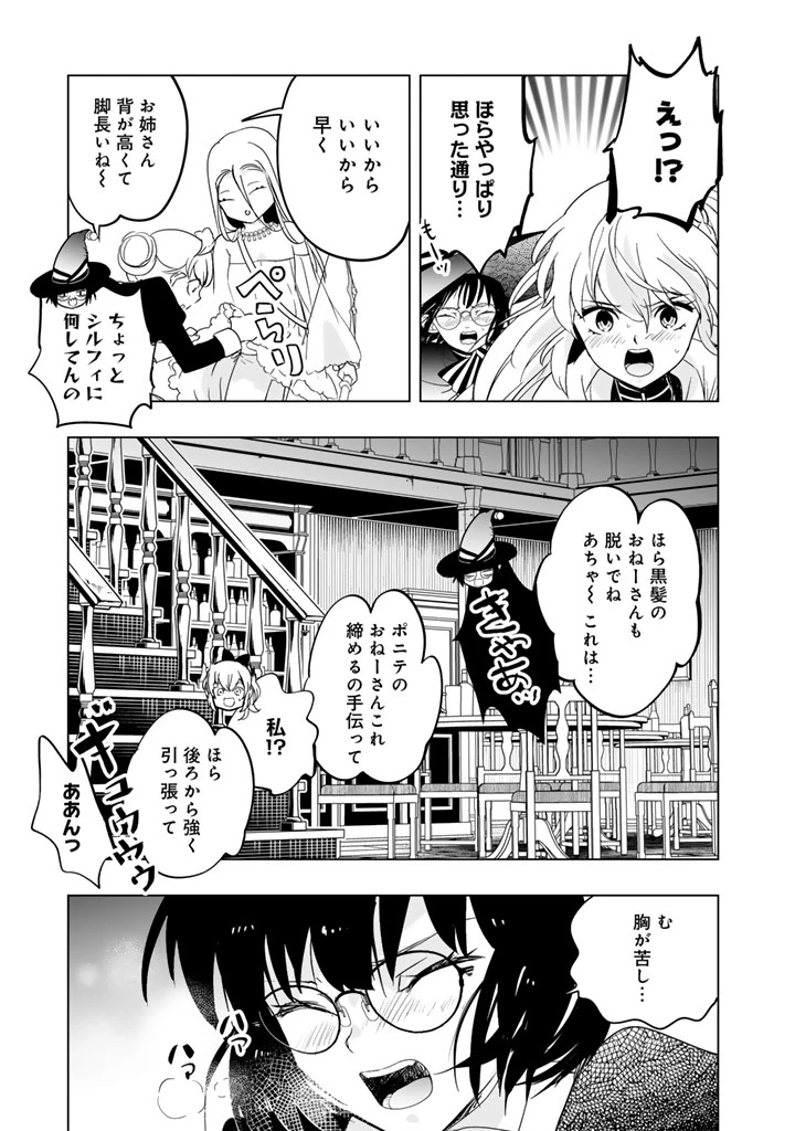 DORAKEN・CODE 訳ありの竜と呪われた姫 第28話 - 3