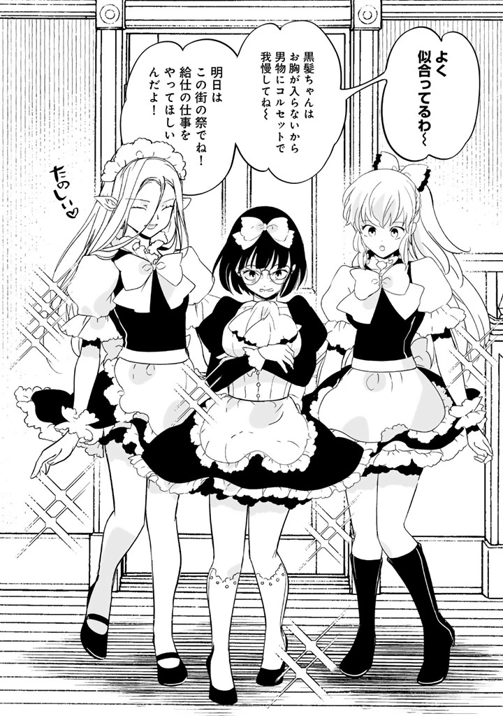 DORAKEN・CODE 訳ありの竜と呪われた姫 第28話 - 4