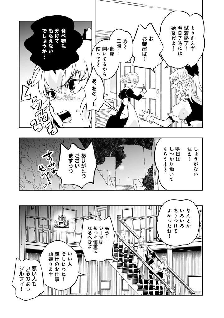 DORAKEN・CODE 訳ありの竜と呪われた姫 第28話 - 5