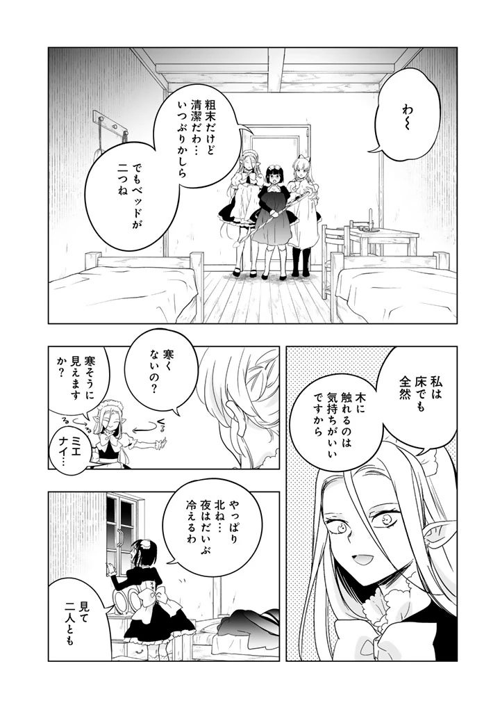 DORAKEN・CODE 訳ありの竜と呪われた姫 第28話 - 6