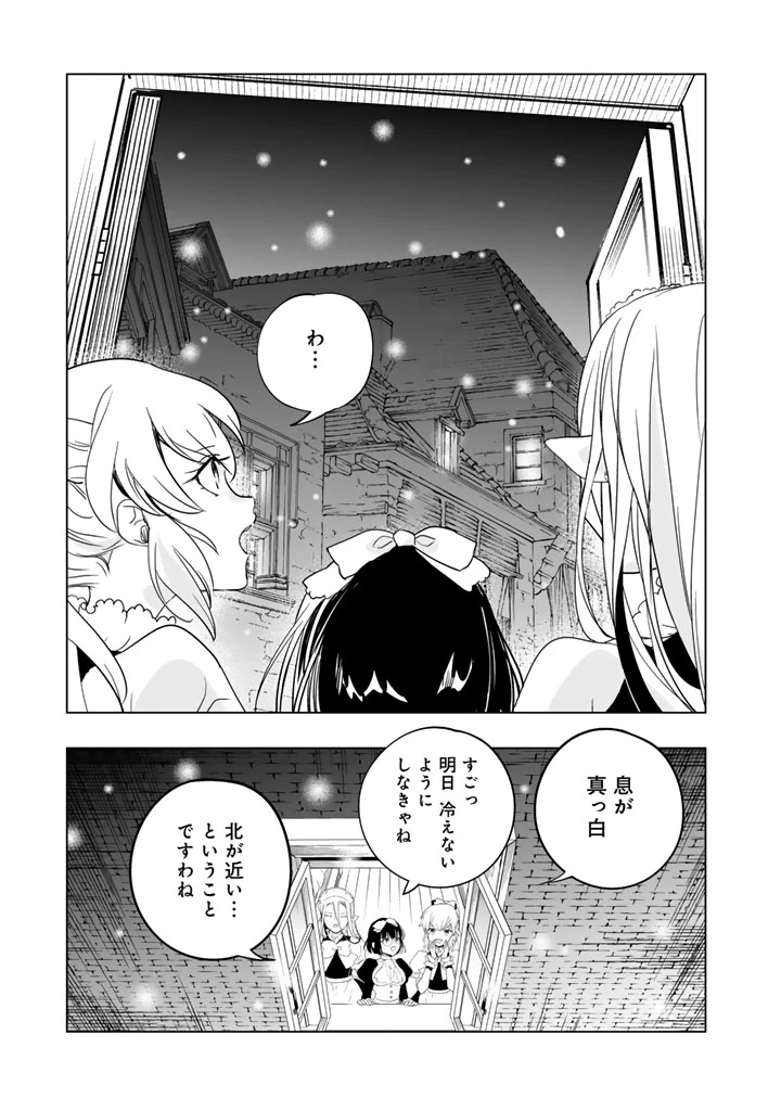 DORAKEN・CODE 訳ありの竜と呪われた姫 第28話 - 7