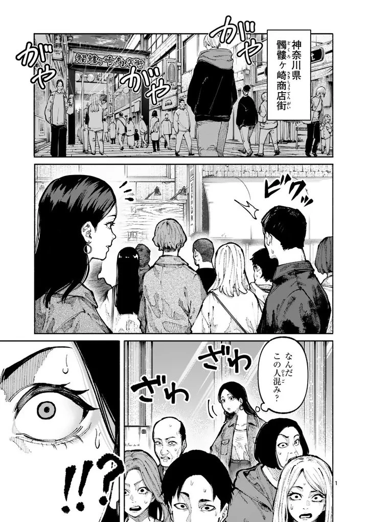 ブルーウルスス 第28話 - 1
