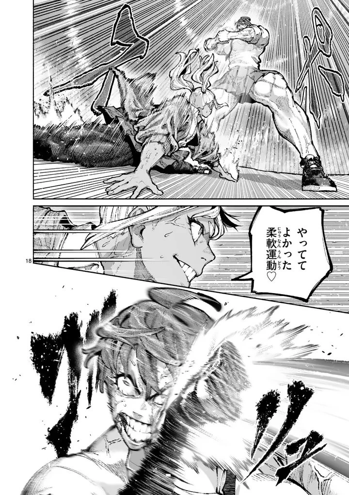 ブルーウルスス 第28話 - 18
