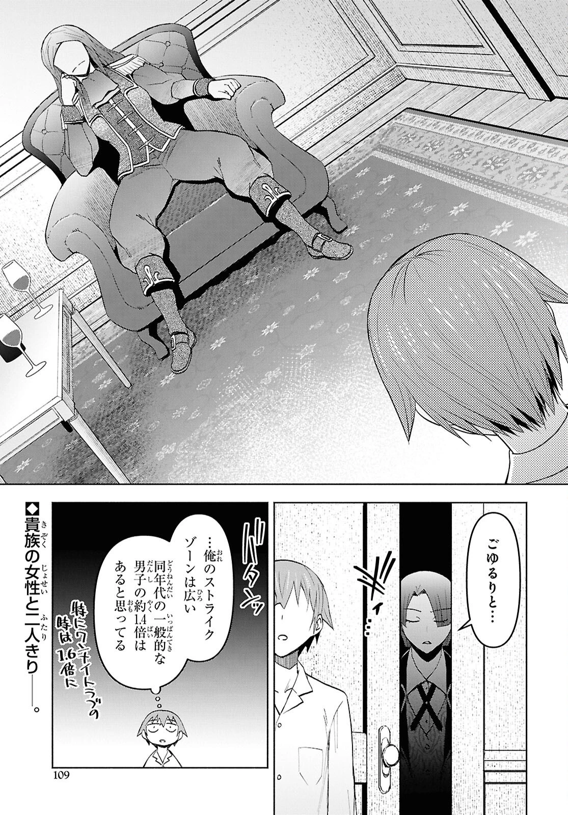 ダンジョン島で宿屋をやろう！ 創造魔法を貰った俺の細腕繫盛記 第48話 - 3