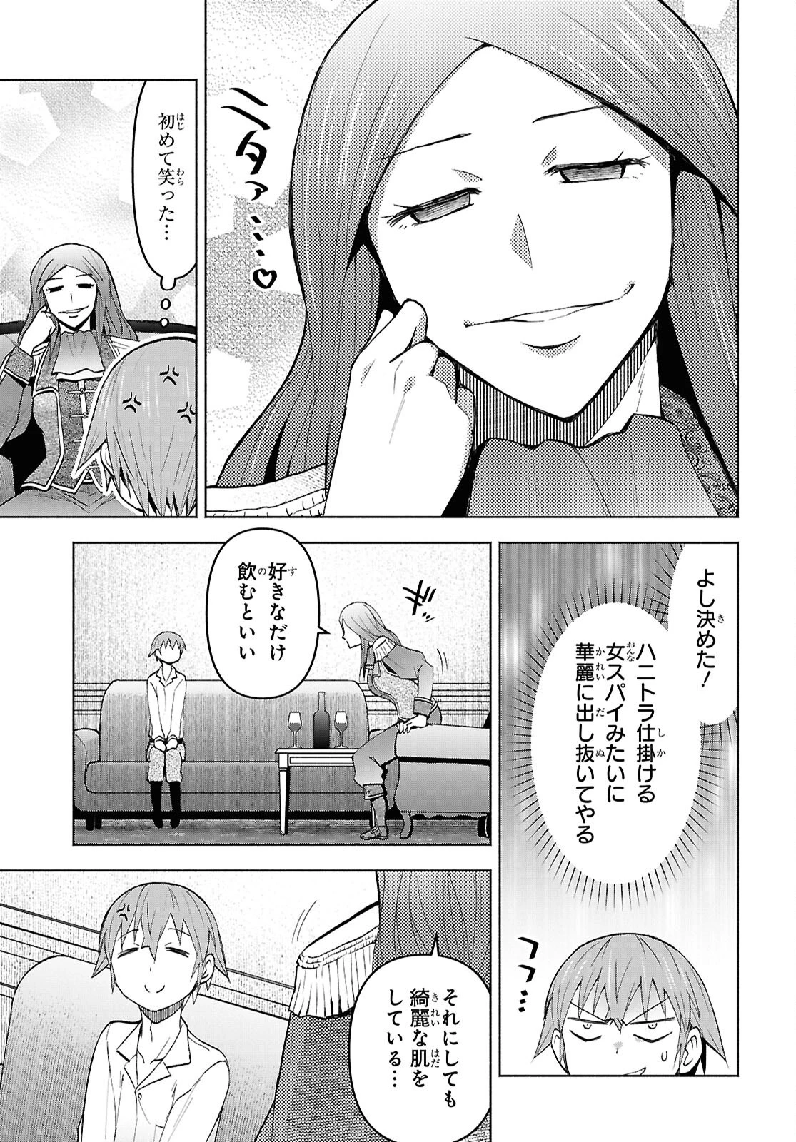 ダンジョン島で宿屋をやろう！ 創造魔法を貰った俺の細腕繫盛記 第48話 - 7