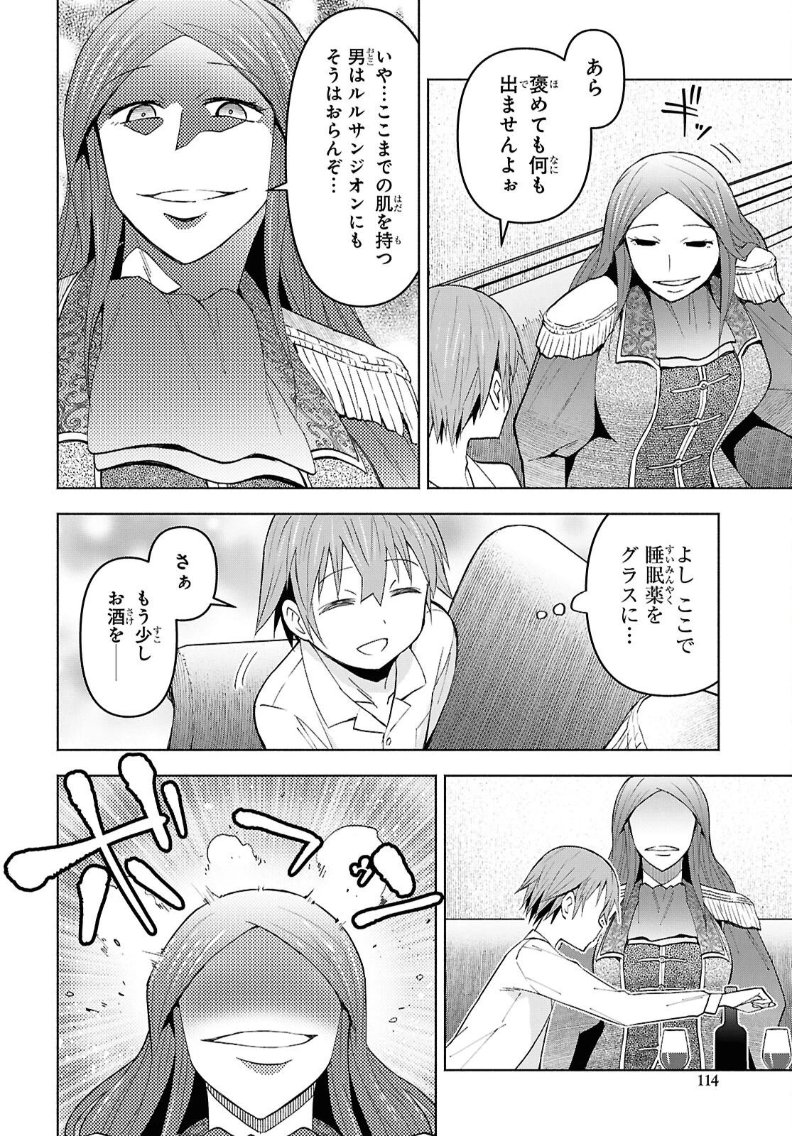 ダンジョン島で宿屋をやろう！ 創造魔法を貰った俺の細腕繫盛記 第48話 - 8