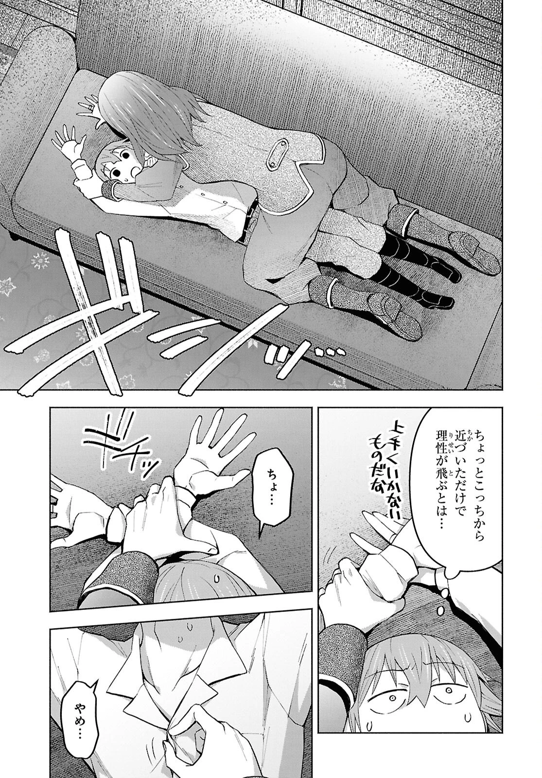 ダンジョン島で宿屋をやろう！ 創造魔法を貰った俺の細腕繫盛記 第48話 - 9