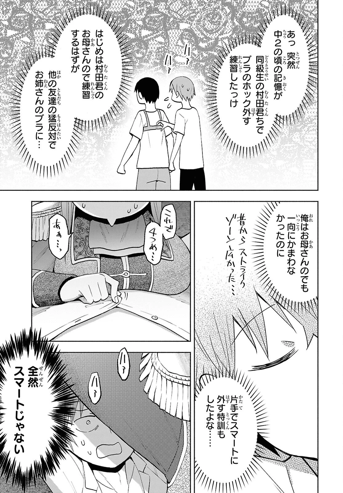 ダンジョン島で宿屋をやろう！ 創造魔法を貰った俺の細腕繫盛記 第48話 - 11