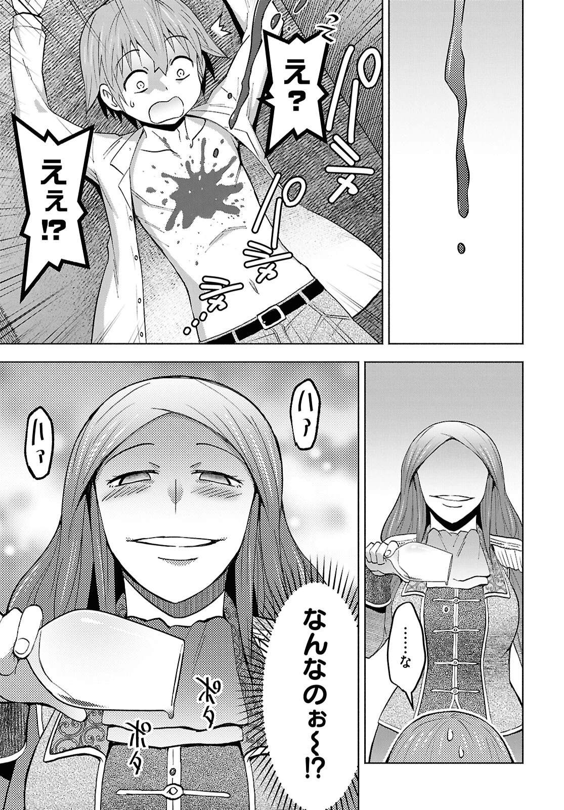 ダンジョン島で宿屋をやろう！ 創造魔法を貰った俺の細腕繫盛記 第48話 - 13