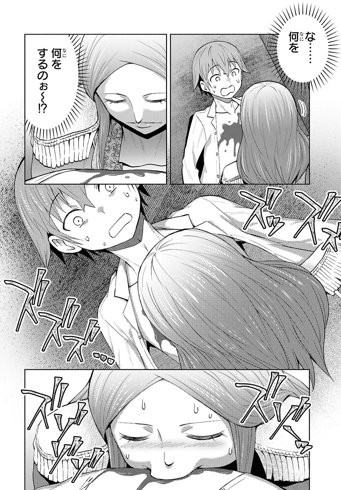 ダンジョン島で宿屋をやろう！ 創造魔法を貰った俺の細腕繫盛記 第48話 - 14