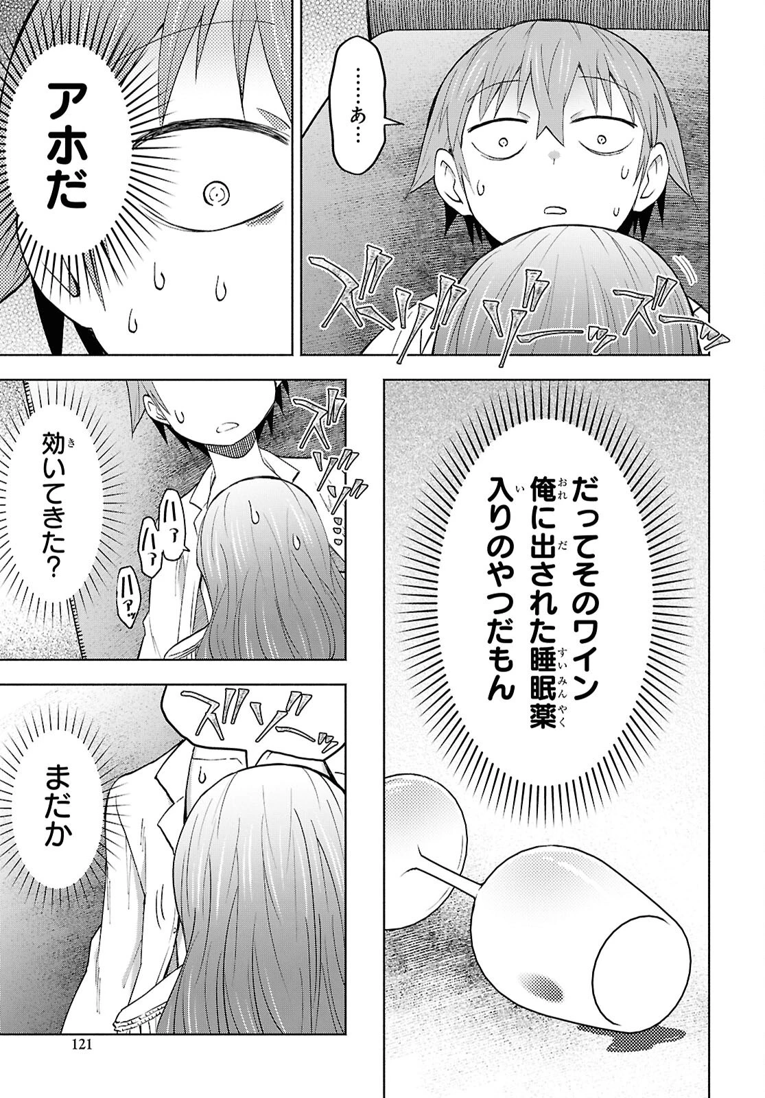 ダンジョン島で宿屋をやろう！ 創造魔法を貰った俺の細腕繫盛記 第48話 - 15