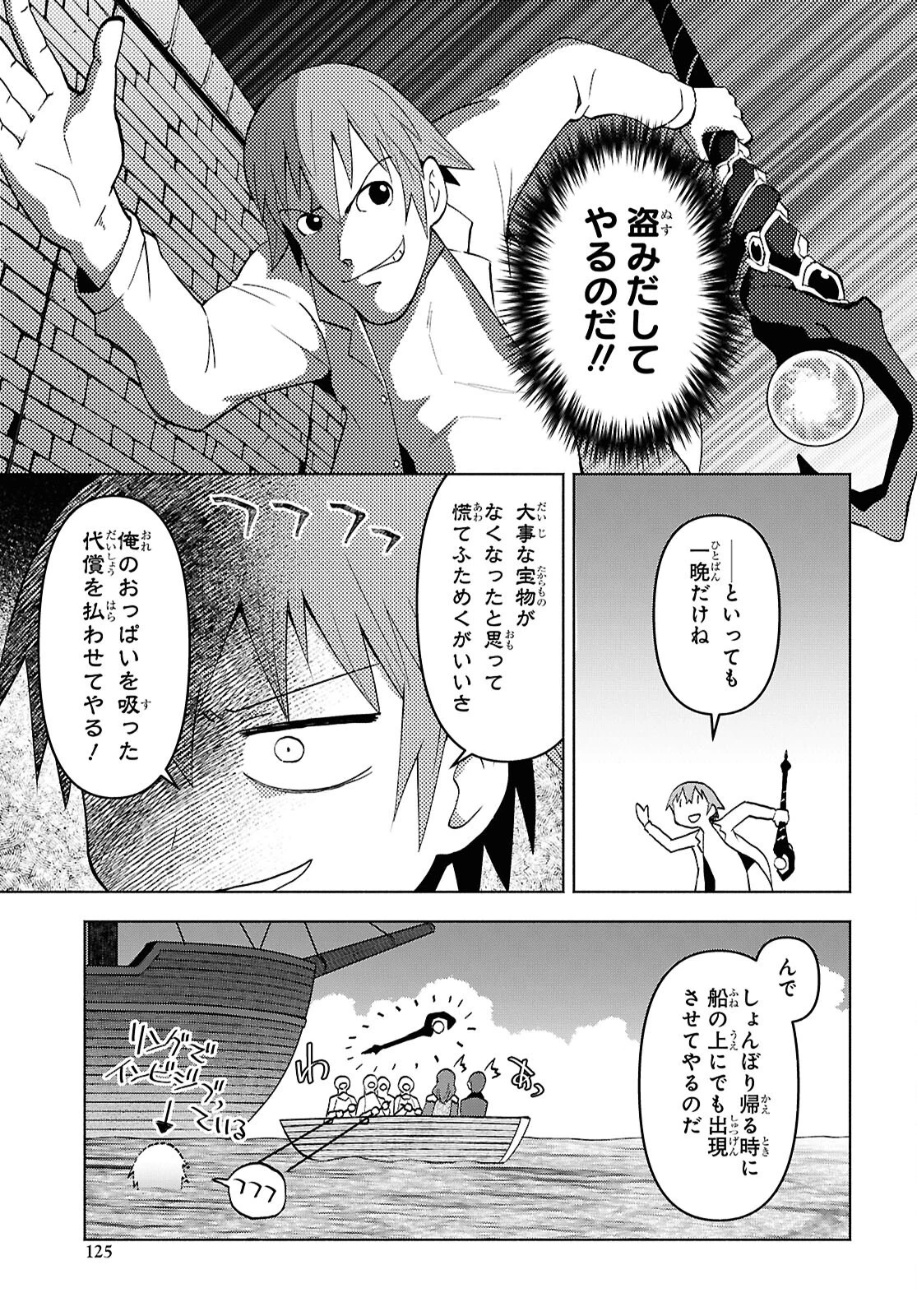 ダンジョン島で宿屋をやろう！ 創造魔法を貰った俺の細腕繫盛記 第48話 - 19