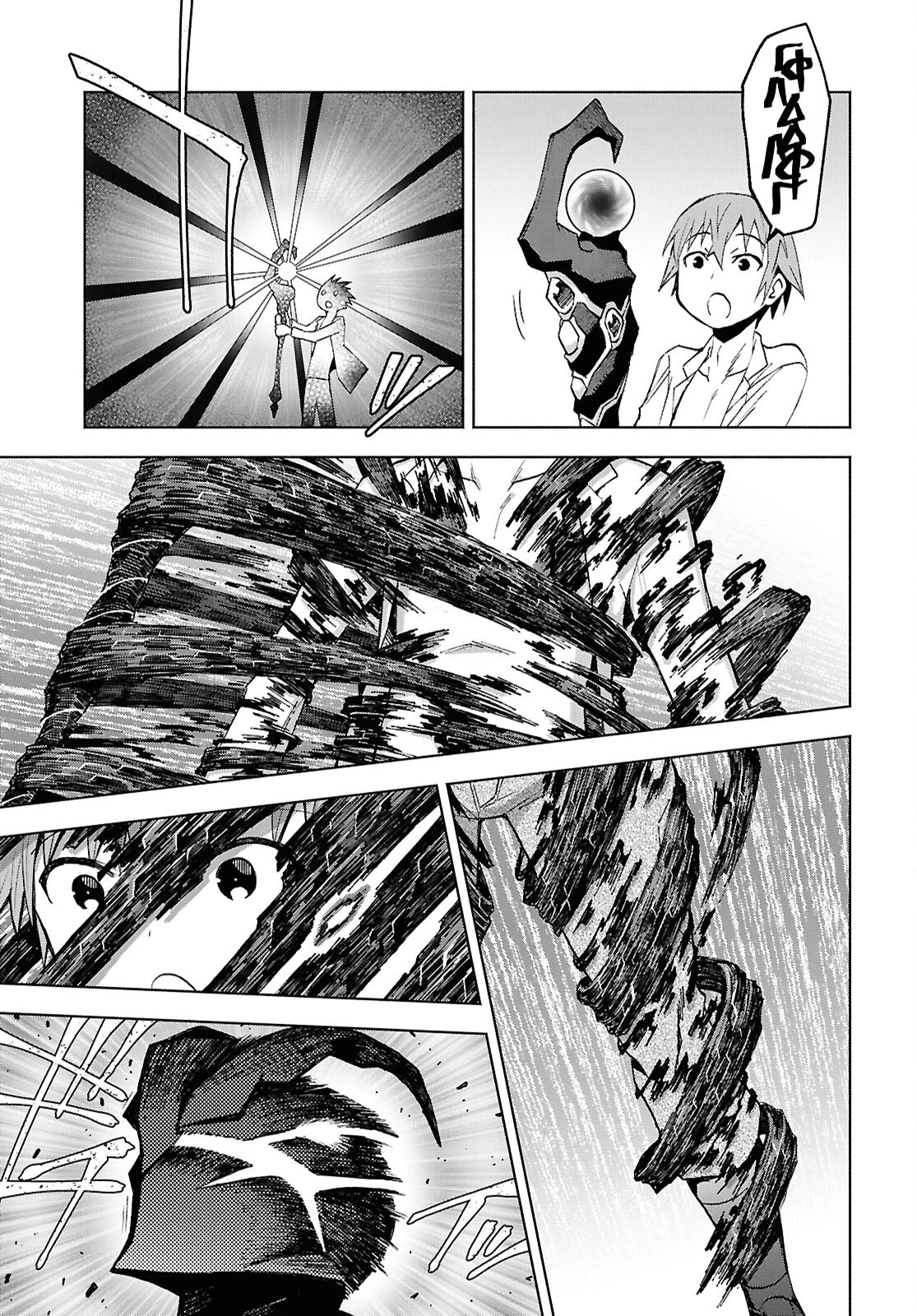 ダンジョン島で宿屋をやろう！ 創造魔法を貰った俺の細腕繫盛記 第48話 - 21