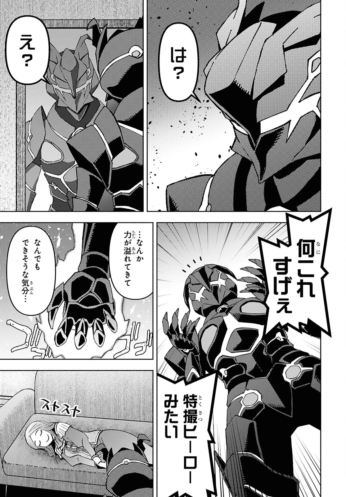 ダンジョン島で宿屋をやろう！ 創造魔法を貰った俺の細腕繫盛記 第48話 - 23