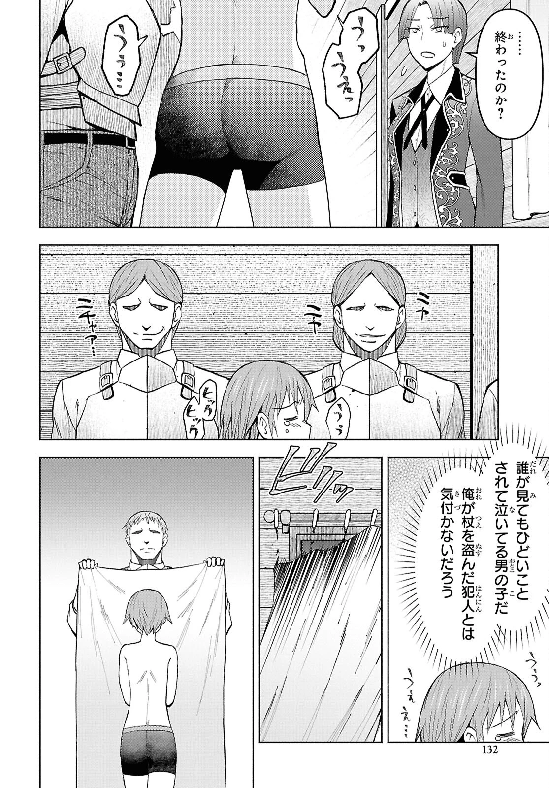 ダンジョン島で宿屋をやろう！ 創造魔法を貰った俺の細腕繫盛記 第48話 - 26