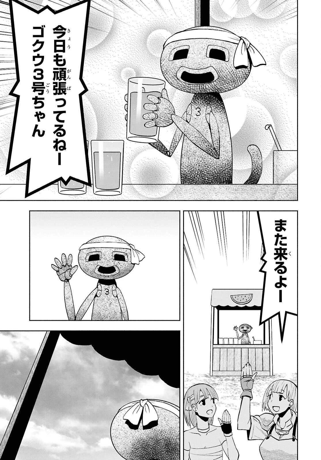 ダンジョン島で宿屋をやろう！ 創造魔法を貰った俺の細腕繫盛記 第47話 - 5