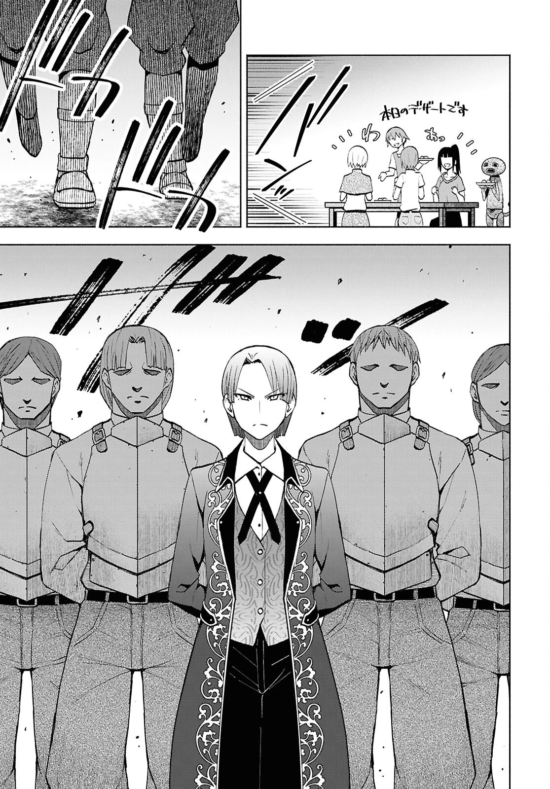 ダンジョン島で宿屋をやろう！ 創造魔法を貰った俺の細腕繫盛記 第47話 - 15