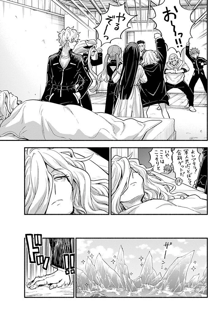 無能なナナ 第110話 - 7