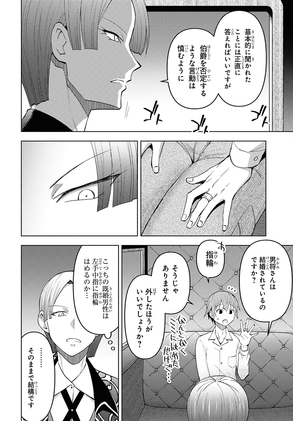 ダンジョン島で宿屋をやろう！ 創造魔法を貰った俺の細腕繫盛記 第47話 - 22