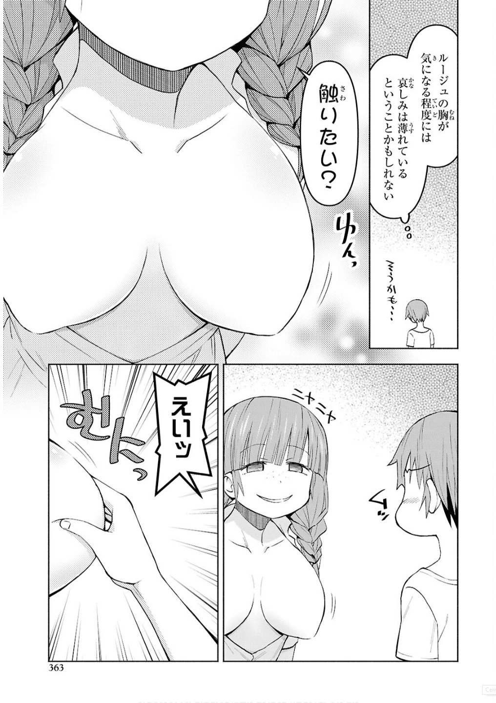 ダンジョン島で宿屋をやろう！ 創造魔法を貰った俺の細腕繫盛記 第46話 - 7