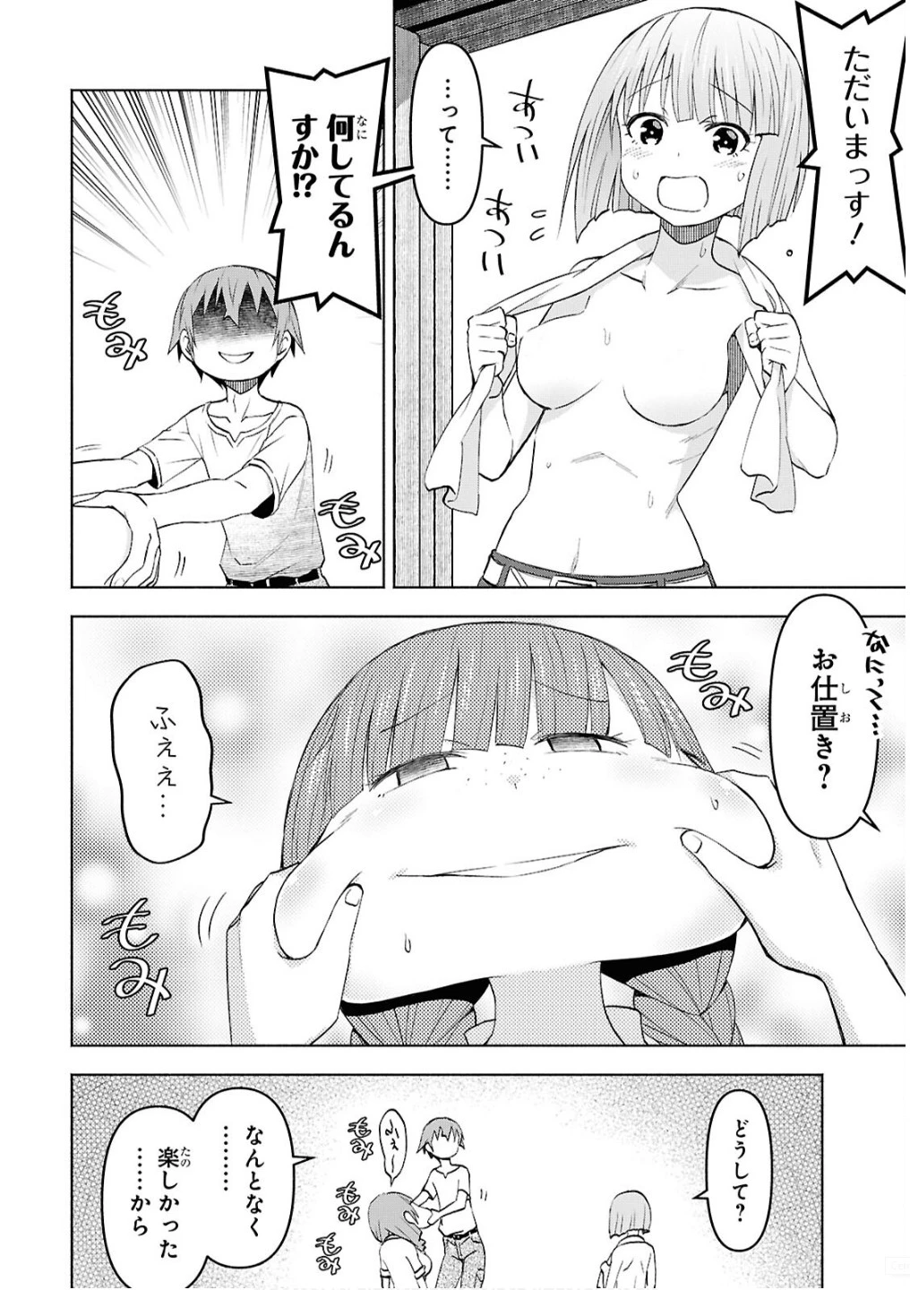 ダンジョン島で宿屋をやろう！ 創造魔法を貰った俺の細腕繫盛記 第46話 - 8