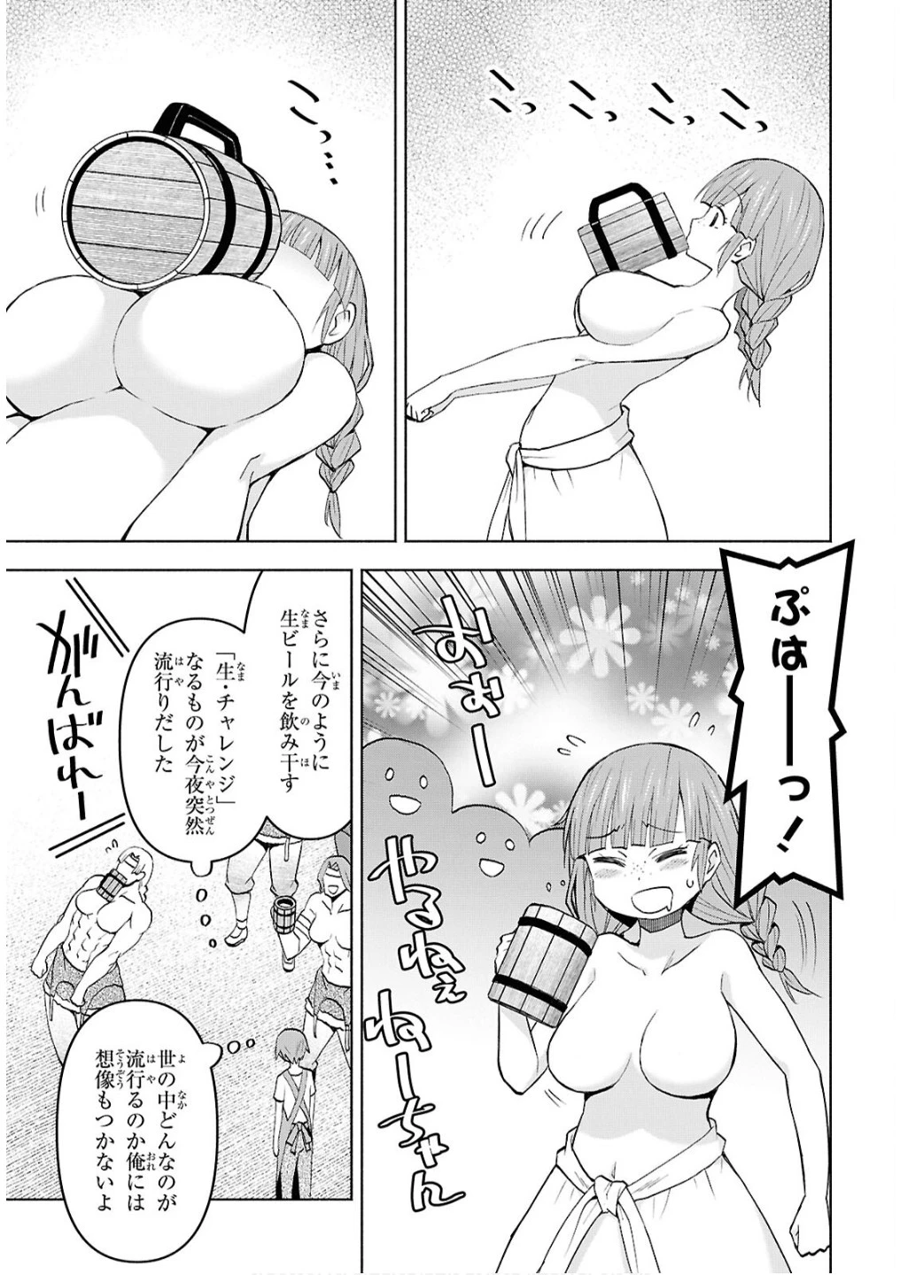 ダンジョン島で宿屋をやろう！ 創造魔法を貰った俺の細腕繫盛記 第46話 - 17