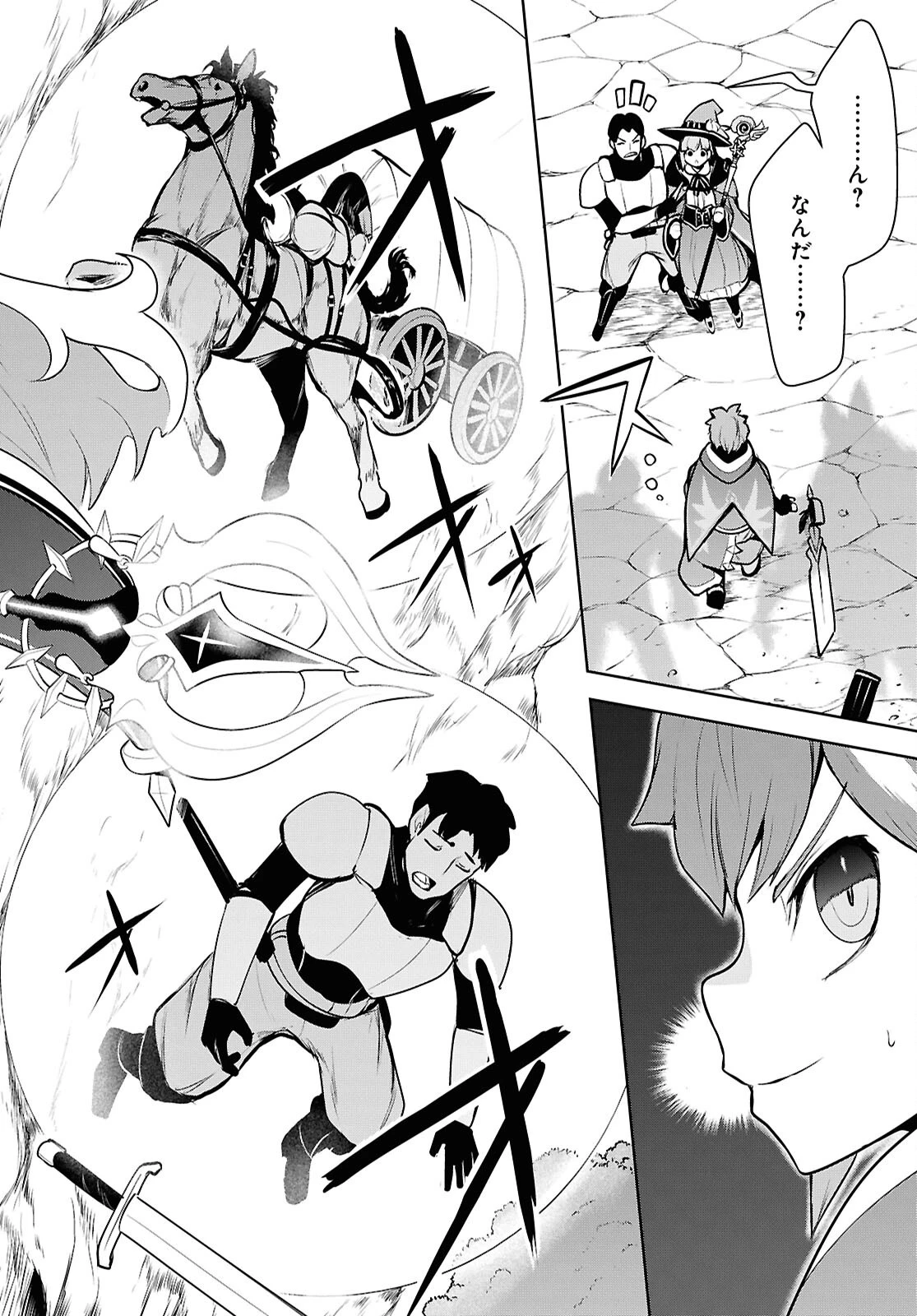 「お前を追放する」追放されたのは俺ではなく無口な魔法少女でした 第21話 - 8