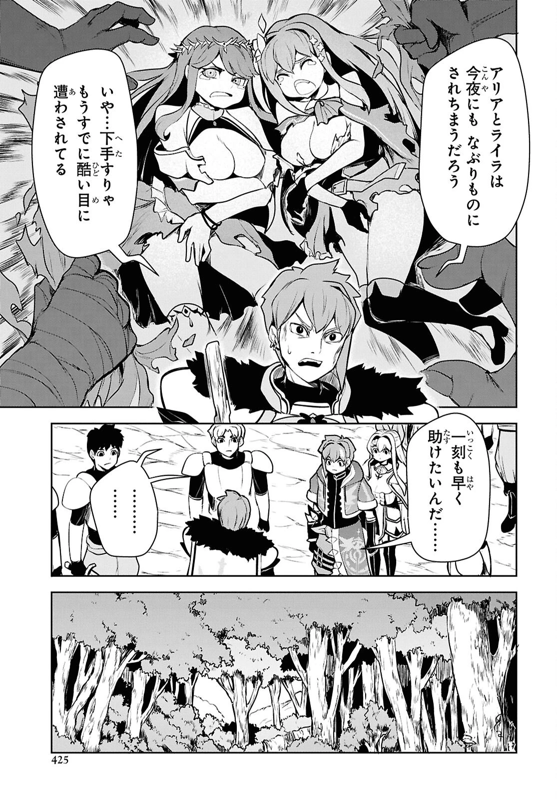 「お前を追放する」追放されたのは俺ではなく無口な魔法少女でした 第21話 - 25