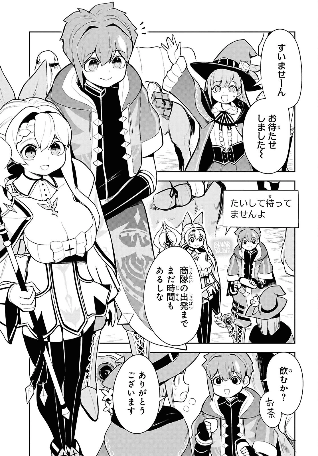 「お前を追放する」追放されたのは俺ではなく無口な魔法少女でした 第20話 - 3