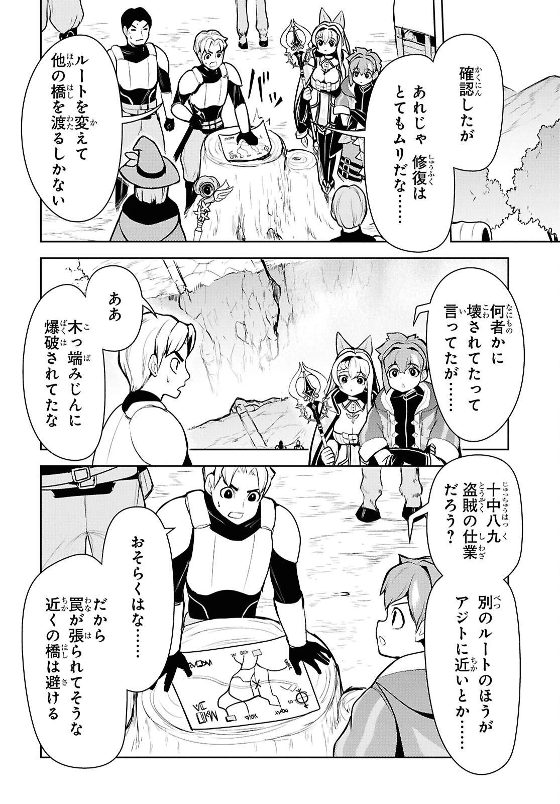 「お前を追放する」追放されたのは俺ではなく無口な魔法少女でした 第20話 - 22