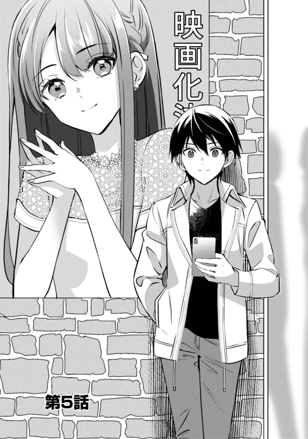 ある日から使えるようになった転移魔法が万能で生きるのが楽しくなりました 第5話 - 1